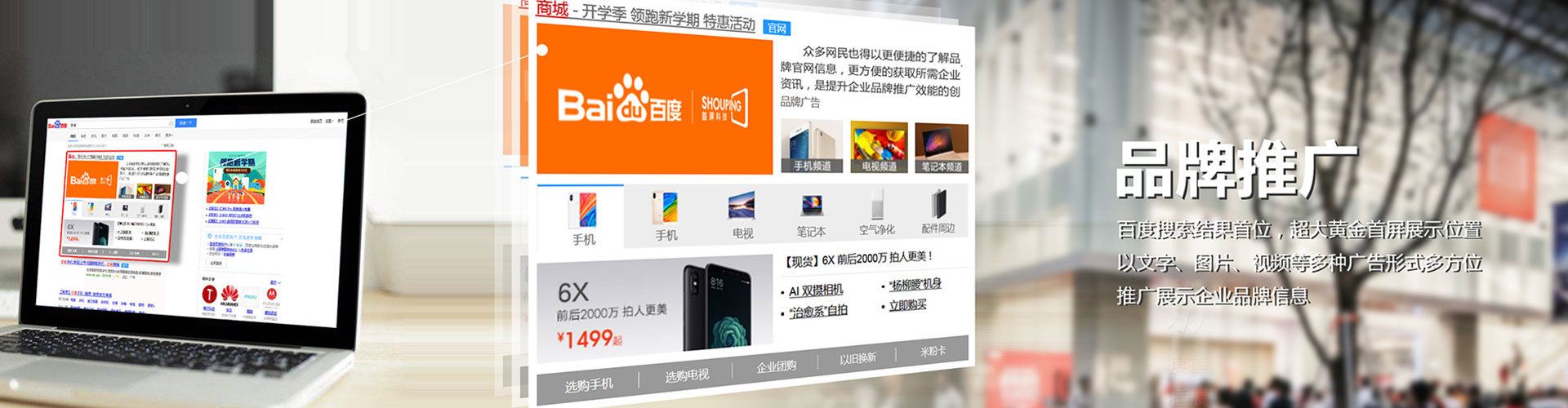 阿城信息流广告